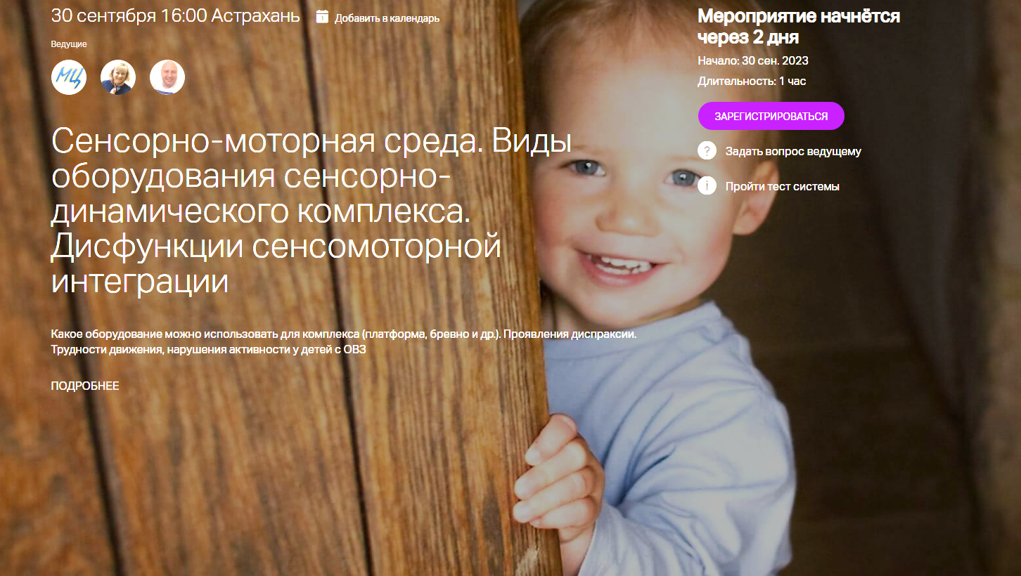 Сенсорно-моторная среда. Виды оборудования сенсорно-динамического комплекса. Дисфункции сенсомоторной интеграции